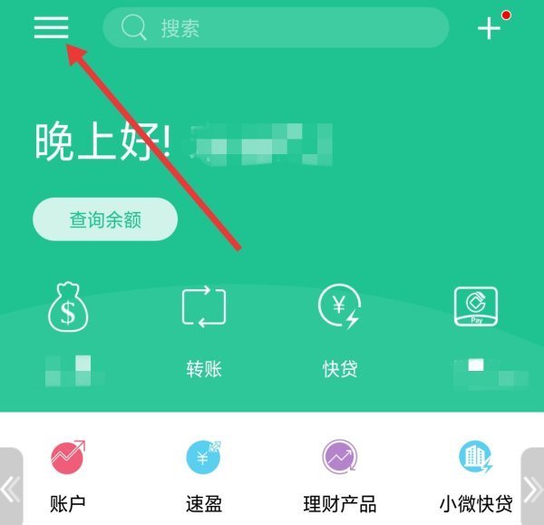 北京银行个人网银普通版支付限额怎么修改