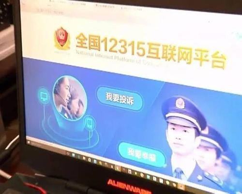 12315互联网平台投诉一直处于待受理怎么回事