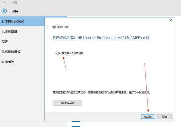 怎么把打印机连接到笔记本电脑上