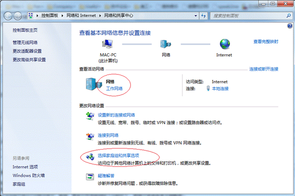 win7打印机共享怎么设置