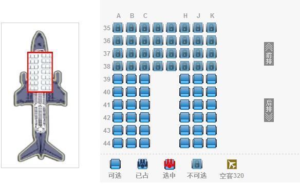 川航空气客320（中）的座位分布图是什么样的？
