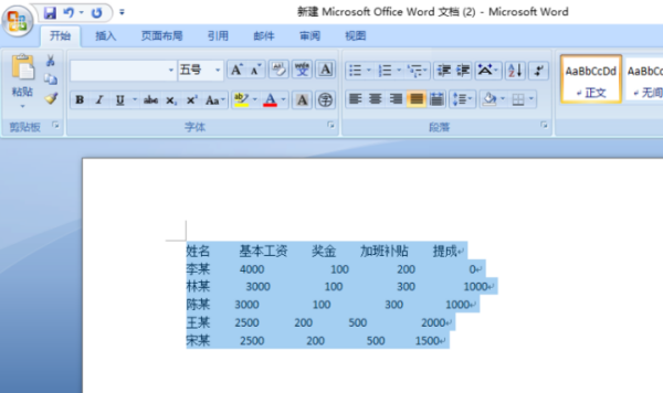 Word中 如何对齐 一般以占假尼础列列文字？