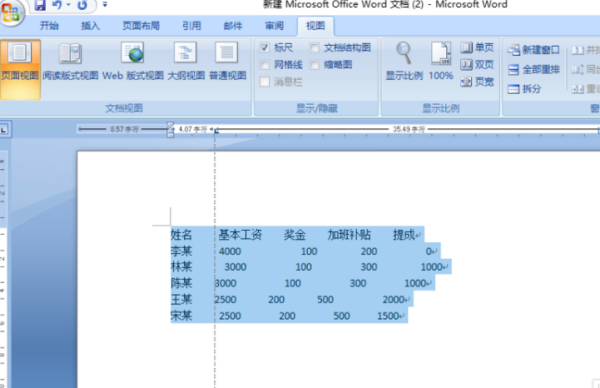 Word中 如何对齐 一般以占假尼础列列文字？