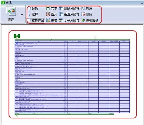 PDF怎么转换成EXCEL