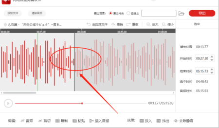 剪辑音乐的软件哪个好