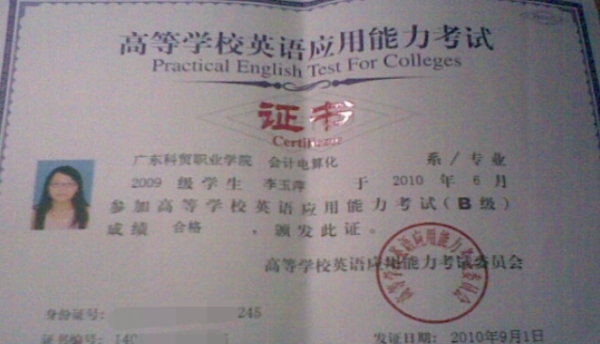 大学英语统考B级一般考试结束后成绩什么时候能出来？