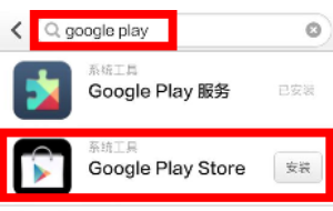 “主搞必后战引组英不支持Google Play服务”要怎么解决？