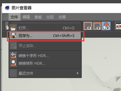 C4D插件OC渲染器中怎么导出当前帧图片