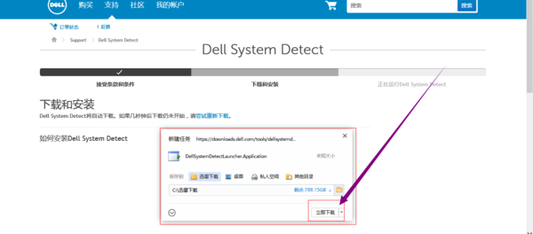 在DELL官网怎么查服务代码