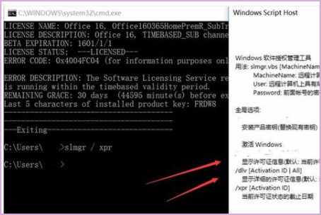 Microsoft office2016版产品密钥的激规解换村全活次数达到了最大允许次数'这久应该怎么解决啊