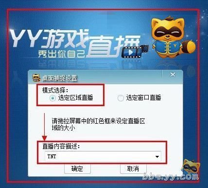 YY怎解谈程件么开启游戏直播