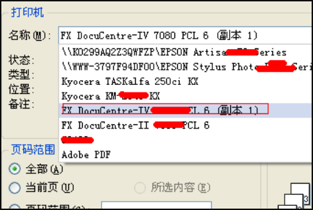 小册子打印怎么设置