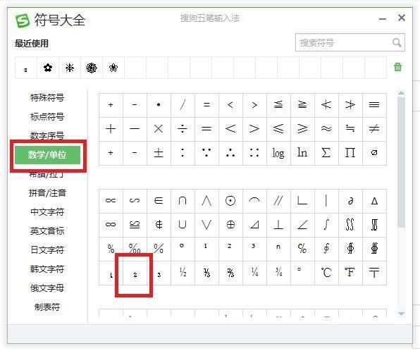 化来自学符号怎么输入比如氧气.O2 小2 怎么输入