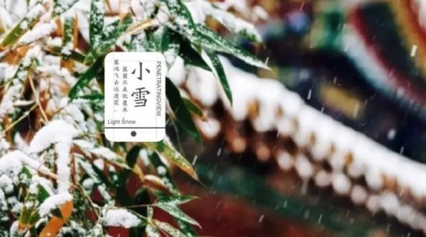 满城楼观玉阑干 小雪晴时不共寒什么意思