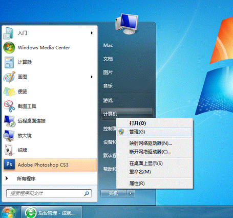 win7打印机共享怎么设置