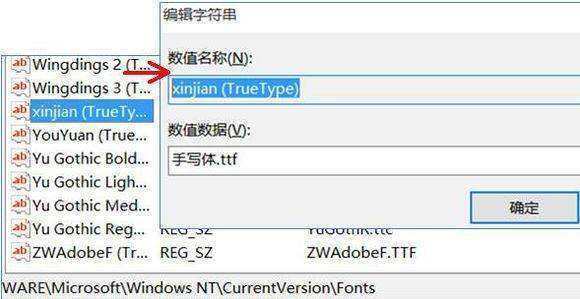 win10系统字体设置