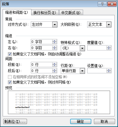 word文档的字体的间距空隙很大怎样调整(如图)