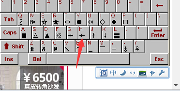 横箭头怎么打