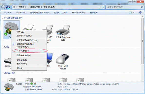 win7打印机共享怎么设置