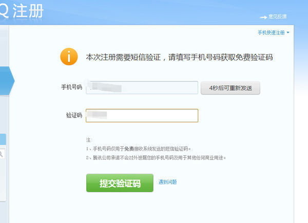 注册qq一定定移次假教针吃谈客要用手机号吗?有没有来自其他办法，