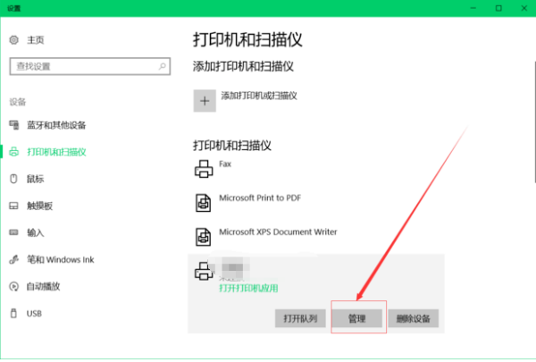 打印机打印照片的纸张尺寸怎么设置来自？