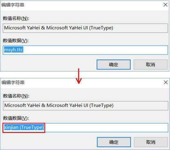 win10系统字体设置