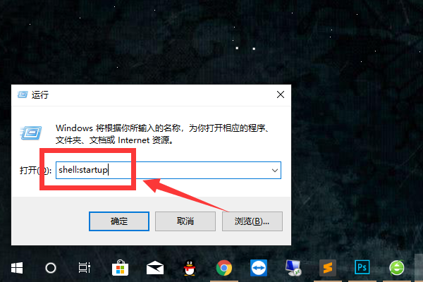 win10怎么设置软件开机自动启动