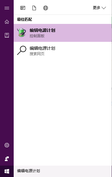 Win10系统总是锁屏关闭屏幕该怎么办