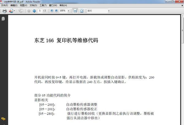 Adobe Reader XI(PDF阅读器)怎么用，要转换成word文件？？？