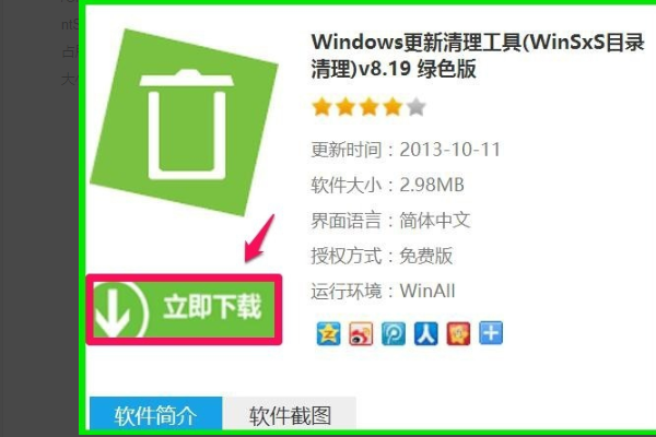 win7系统盘windows下winsxs文件夹占了11G，怎么办啊