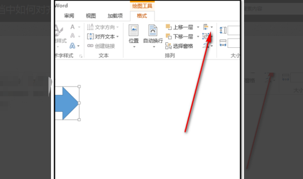 Word中 如何对齐 一般以占假尼础列列文字？