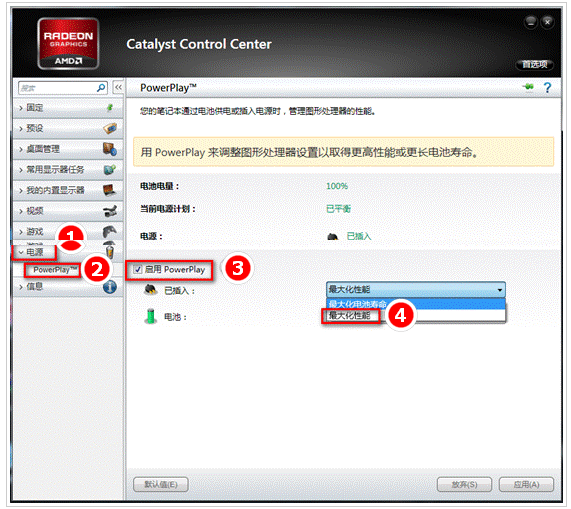 AMD显卡怎么设置才能发挥最佳游戏性能?