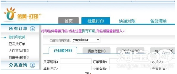 谷歌浏览器怎么不支持传美打印软件