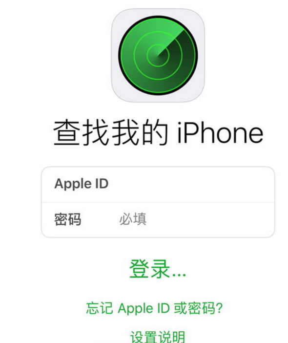 苹果手机被偷了关机了怎么定位找回来