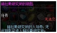 dnf赫拉斯研究所怎么打隐藏boss