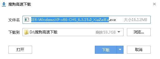 电脑上怎么下载ie浏览器8.0、32位