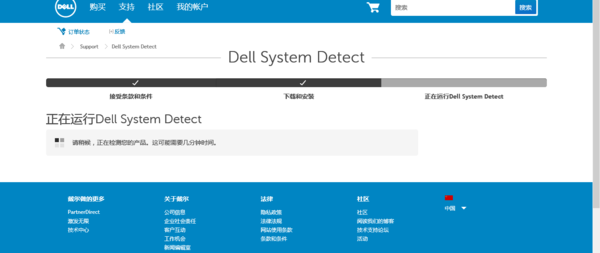 在DELL官网怎么查服务代码