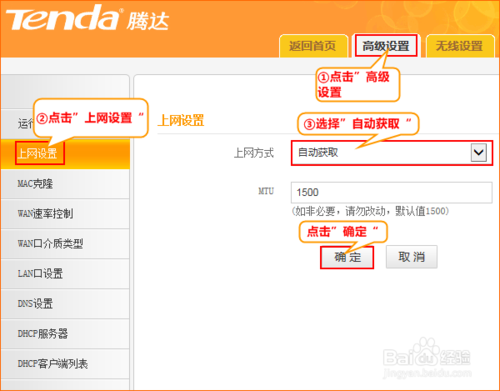 腾达a9信号放大器设置