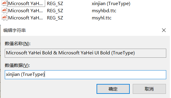 win10默认字体怎么改成楷体？