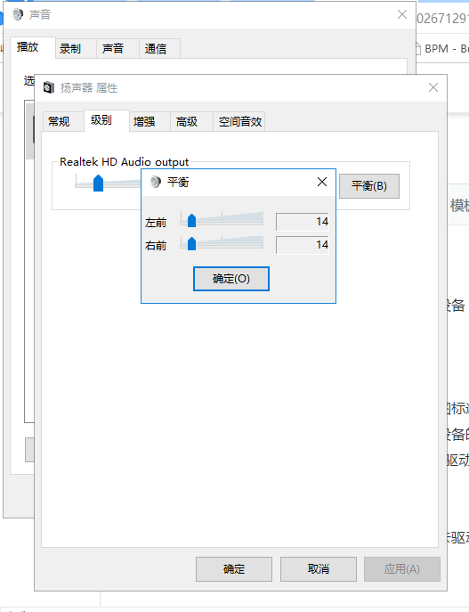 笔记本插了耳机但是只有一边有声音怎么办?