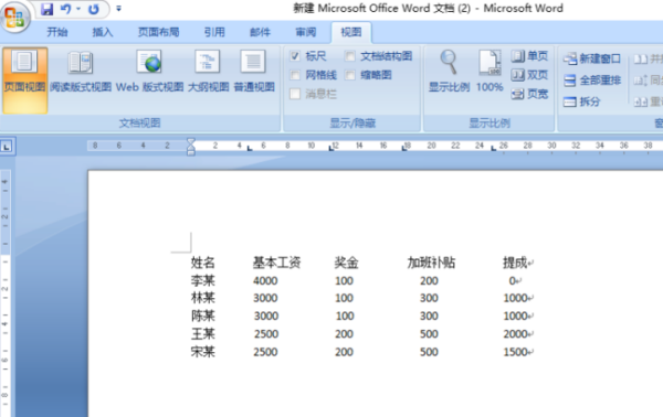 Word中 如何对齐 一般以占假尼础列列文字？