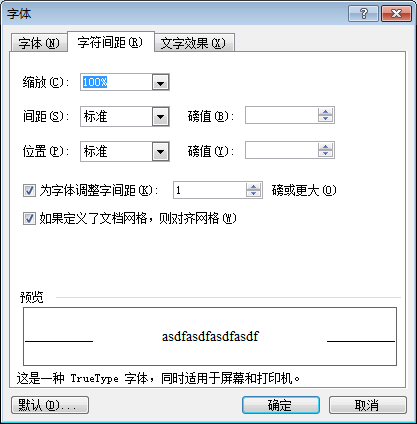 word文档的字体的间距空隙很大怎样调整(如图)