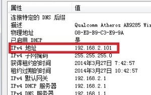 如何查看台式电脑ip地址