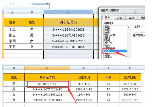 怎样计算退休年龄？