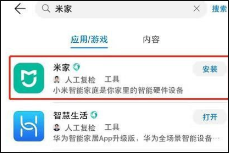 小米wifi放大器pro怎么用?