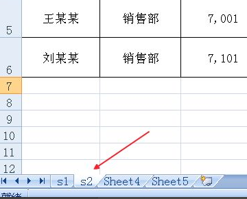 如何自动比对excel两个表格中的数据并找出差异