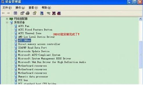 重装系统后,电脑显示SM总线控来自制器没有驱动
