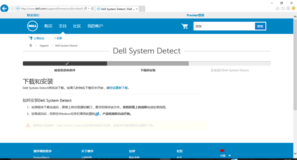 在DELL官网怎么查服务代码