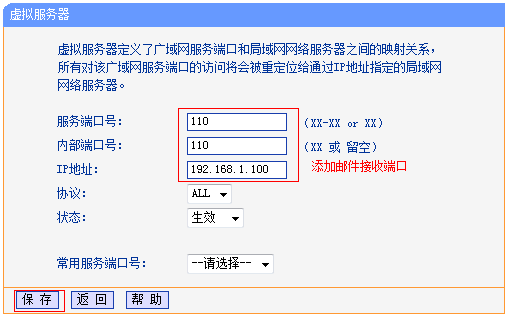 totolink的wifi怎么设置虚拟服务器要详细！！！！！！！！