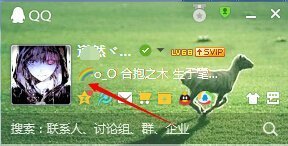 怎么设置QQ封面？？？